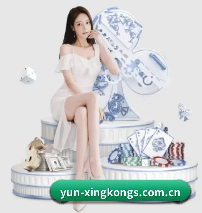 yun-xingkongs.com.cn APP 界面